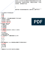 L 109020 11 臨床生理學與病理學