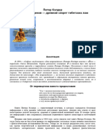 PDF Документ