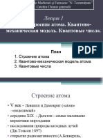 PDF Документ