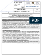 Examen Statistiques 2 Bac Eco 2017 Session Rattrapage Sujet