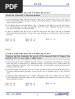 Answer 수능감잡기 11강 02 01 단락배열