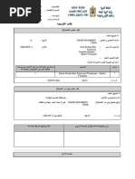 Aniss Prive 2023/2024