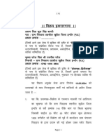 Plot Sale Agreement - FDFDFD