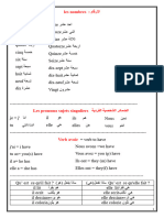 فرنساوي 3ب ترم 2الى 14 ابريل