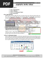 MS Notepad in Hindi