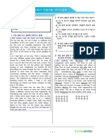 (개정) 2021년 - 고1 - 1학기 기말 - 경기고등학교 - 서울시 강남구 - 영어 - NE능률 (김성곤)