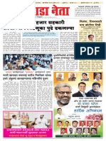 Marathwada Neta 16 Jully 22