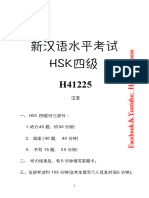 HSK H41225