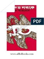 Nandito Noroke by Humayun Ahmed 