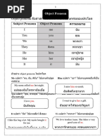 Object Pronoun