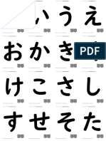 Hiragana Memory HInt Flash Card PDF