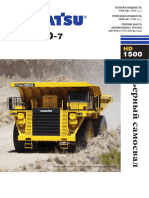 Komatsu HD1500-7 Rus