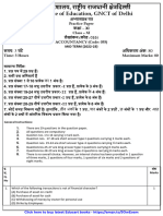 Class 11 Accountancy Practice Paper 2022-23