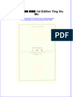 Download ebook pdf of 人性论 2 英汉对照 全四册 1St Edition Ying Xiu Mo full chapter 