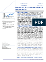 海通证券 保险行业深度报告：保险股历史复盘~保险板块行情都是由哪些因素催化的？ 230526