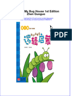 Download ebook pdf of 我的虫虫屋 My Bug House 1St Edition Zhen Guoguo full chapter