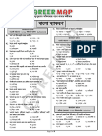 Bangla Suggestion - Officer (Cash) - 2021 1st Part