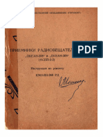 PDF Документ