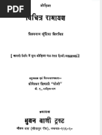 Hindi - Vichitraramayanabyvisvanathakhuntiaodia