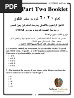 Math Safir El Tafawok 2020 Part 2