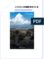 Download ebook pdf of 三日间的幸福 1St Edition 日 三秋缒 著 日 E9L 绘 full chapter 