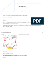 SDLC in Hindi and SDLC Phases in Hindi - eHindiStudy