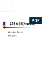 第 第 第 第2章 章 章 章 組譯器 組譯器 組譯器 組譯器 (Assembler)