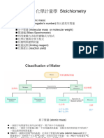 Ch03 - 化學計量學 Stoichiometry