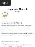 Japanese Class 6