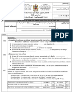 الامتحان الجهوي في الفيزياء والكيمياء الثالثة اعدادي خيار فرنسية 2021 جهة الداخلة واد الذهب