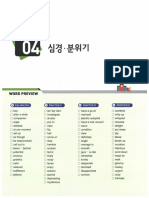 4~6 올림포스+독해의+기본+2