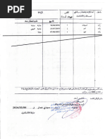 Fiche Familiale Frioui Taqiy Eddine Verso-Merged