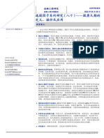 选股因子系列研究（八十） 股票久期的定义、溢价及应用