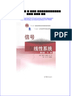 信号与线性系统 下 第六版 十二五本科国家规划教材 管致中 夏恭恪 孟桥 full chapter download PDF