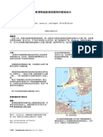 1718-Davies 2004 FoundationDesign - en.zh-CN