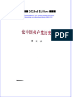 论中共历史 2021st Edition 習近平 full chapter download PDF