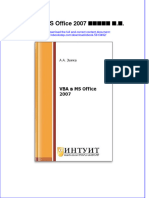 VBA в MS Office 2007 Заика А.А. full chapter download PDF