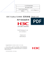 H3C UniStor X10000系列存储（NAS2.0）用户关机指导书V1.1