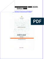 回到马克思 经济学语境中的哲学话语 第四版 2020th Edition 张一兵 full chapter download PDF