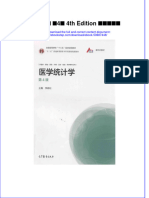 医学统计学 第4版 4th Edition 李晓松主编 full chapter download PDF