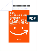 Download 作家榜经典 自卑与超越 阿尔弗雷德 阿德勒 full chapter free