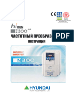 N300 PManual Rus