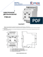 PDF Документ