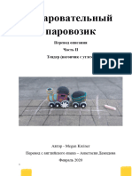 PDF Документ