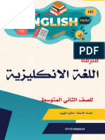 ‎⁨انكليزي الثاني المتوسط المنهج الجديد 1⁩