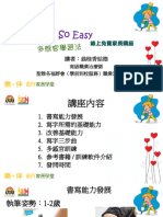 聖雅各福群會 寫字so Easy-notes