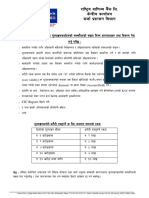 New Approved List of Valuator 2081