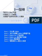 《销售培训一指禅》-TBDS Lite版-对内