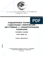 PDF Документ