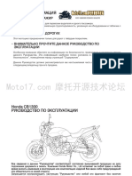 CB1300SA User Manual